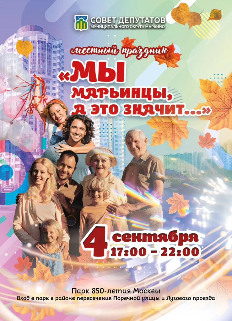 Баннер_день города.jpg